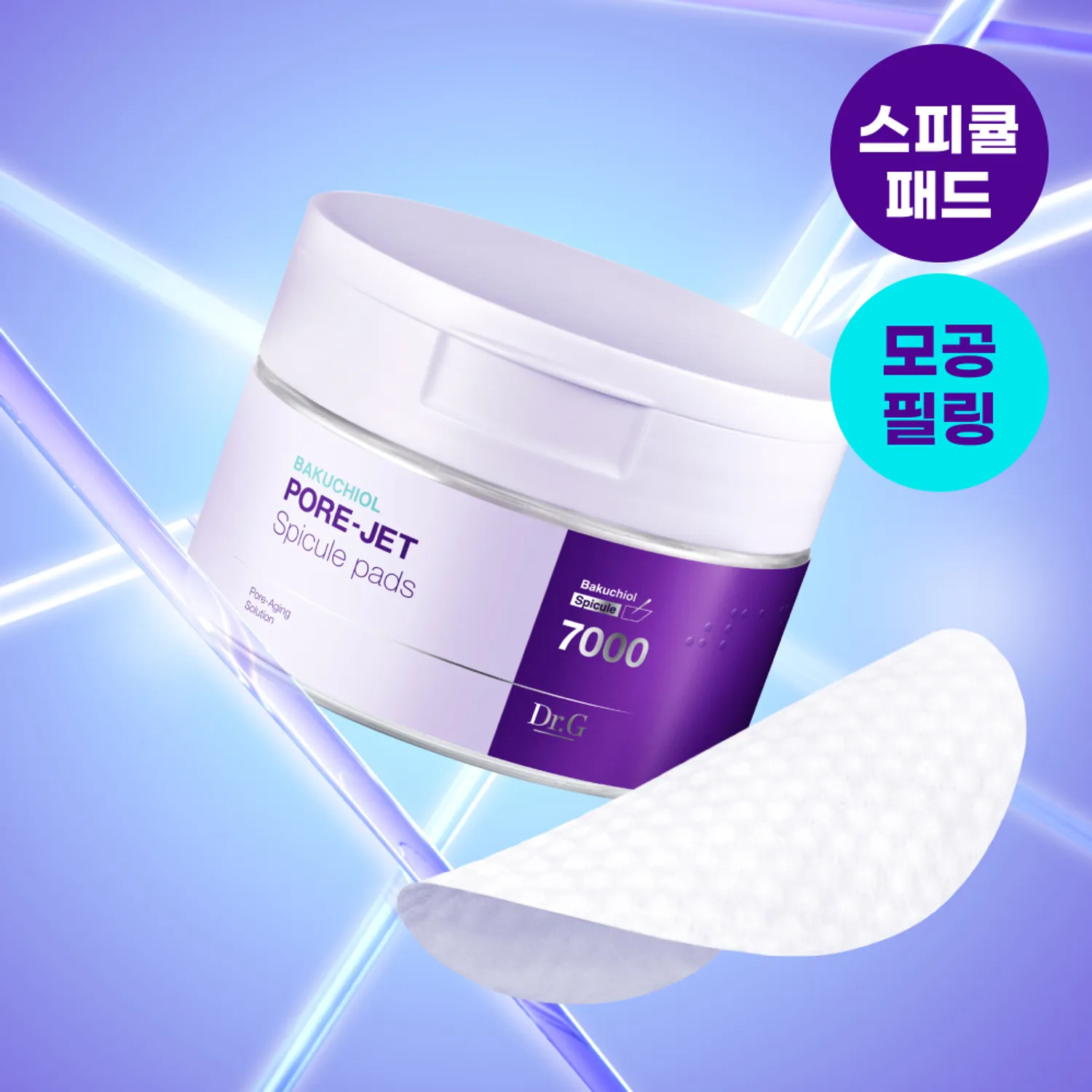 Dr.G，補骨脂酚毛孔噴射針墊
