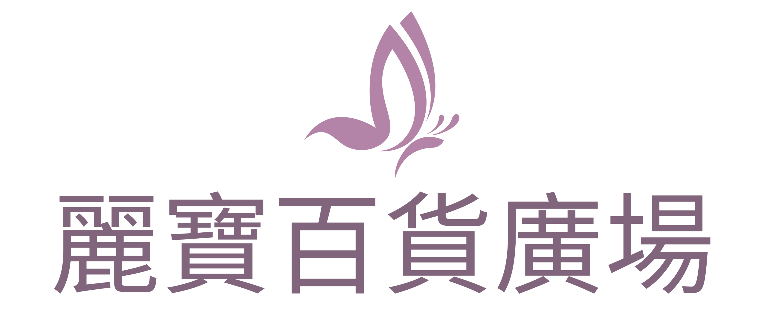 麗寶百貨廣場